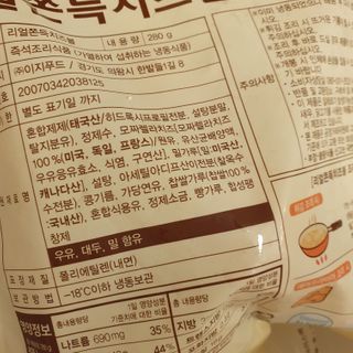 가치식탁 리얼쫀득치즈볼 — 5점을 준 리뷰어가 2021년 1월 올린 사용 사진