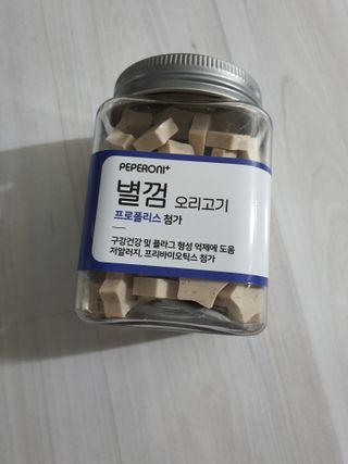 페페로니 자기전에 먹는 저알러지 껌 세트 치킨+오리 — 5점을 준 리뷰어가 2021년 8월 올린 사용 사진