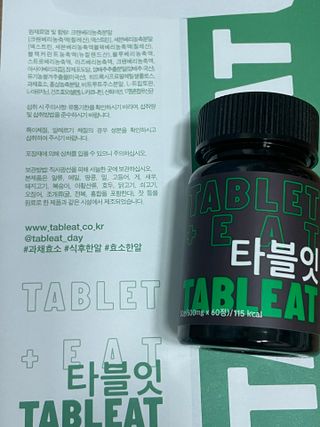 [타블잇] 과채 효소 (60정) — 5점을 준 리뷰어가 2022년 5월 올린 사용 사진