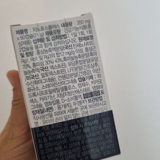 프리마인 홍삼의 강력한 에너지, 이제는 흡수율을 높인 최첨단 캡슐로 간편하게 초고속 충전하세요. — 5점을 준 리뷰어가 2022년 11월 올린 사용 사진