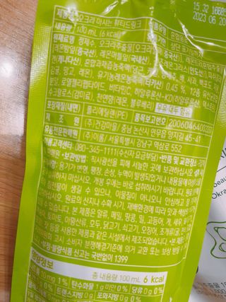 [이롬] 오크라 마시는 뷰티드링크 100mL x 20입 — 5점을 준 리뷰어가 2022년 7월 올린 사용 사진