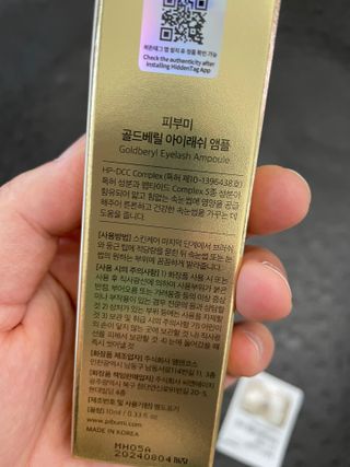 피부미 골드베릴 아이래쉬 앰플 10ml — 4점을 준 리뷰어가 2021년 9월 올린 사용 사진