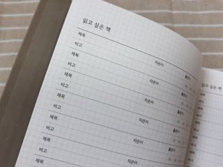 리훈 어떤날의문장 독서록 독서기록장 점착메모지 세트 — 4점을 준 리뷰어가 2022년 5월 올린 사용 사진