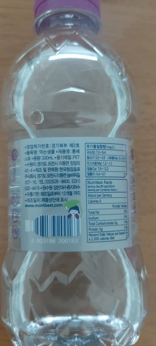 몽베스트 [MONTBEST] 330mL 20병 — 5점을 준 리뷰어가 2023년 8월 올린 사용 사진