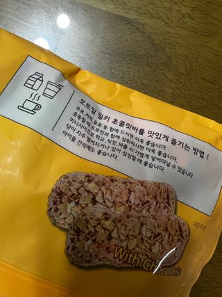 델리스 오트 밀키 초콜릿 바 — 5점을 준 리뷰어가 2023년 1월 올린 사용 사진
