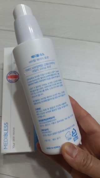 메디블레스 바이탈 베리어 로션 — 5점을 준 리뷰어가 2022년 5월 올린 사용 사진