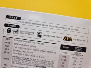 디앙뜨 포르투갈 에그타르트 오리지널 맛+패션후르츠 맛 중 택1 — 5점을 준 리뷰어가 2021년 7월 올린 사용 사진