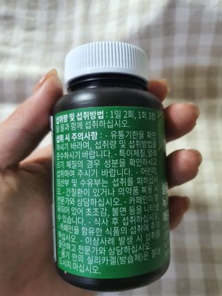 슬림플래닛 녹차카테킨 500mg 애프터밀 — 5점을 준 리뷰어가 2021년 8월 올린 사용 사진