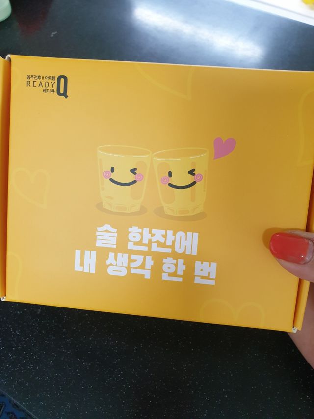 발그레 소주잔 증정, 숙취해소 레디큐 스페셜 에디션 리뷰 사진