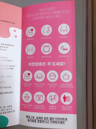 주식회사 얼굴반쪽 [얼굴반쪽 가르시니아 2,800mg] x 14포 1주 젤리 다이어트 보조제 체지방감소 — 5점을 준 리뷰어가 2021년 10월 올린 사용 사진