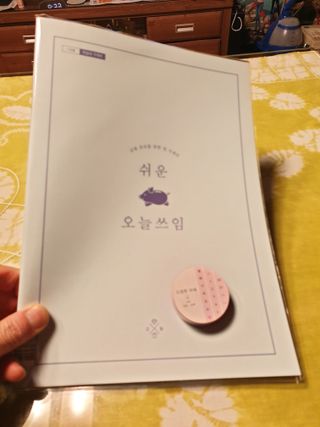 리훈 쉬운 오늘쓰임 가계부 + 다정한마테 요일/날짜 6mm — 5점을 준 리뷰어가 2022년 2월 올린 사용 사진