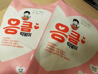 응큼떡볶이 — 5점을 준 리뷰어가 2021년 3월 올린 사용 사진