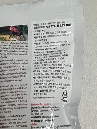 도이퉁 마카다미아 넛츠 90g 마카넛 허니 — 4점을 준 리뷰어가 2021년 2월 올린 사용 사진