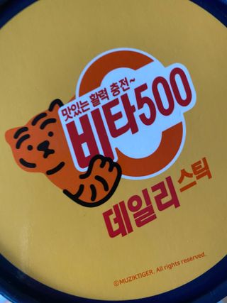 광동생활건강 프리 [광동] VB와 VC를 함유한 멀티 비타민 비타 500 데일리 스틱 180포 — 5점을 준 리뷰어가 2022년 6월 올린 사용 사진