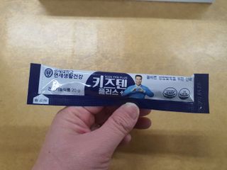 키즈텐플러스 연세 키즈텐 플러스 1개월 — 5점을 준 리뷰어가 2021년 4월 올린 사용 사진
