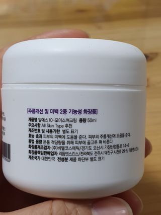 [리듬앤스킨스] RS10-모이스쳐크림, 수분크림 — 5점을 준 리뷰어가 2021년 5월 올린 사용 사진