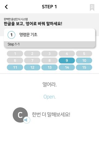 3030잉글리시 3030 잉글리시 초급부터 고급까지 전 강좌 14일 체험 수강권 — 5점을 준 리뷰어가 2022년 7월 올린 사용 사진
