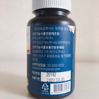 슬림플래닛 L카르니틴 2000mg 엑서사이즈 — 5점을 준 리뷰어가 2021년 3월 올린 사용 사진
