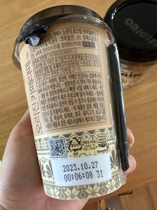 덴마크 싱글 오리진 노르딕 로스팅 — 5점을 준 리뷰어가 2023년 8월 올린 사용 사진