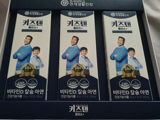 키즈텐플러스 연세 키즈텐 플러스 1개월 — 4점을 준 리뷰어가 2021년 2월 올린 사용 사진