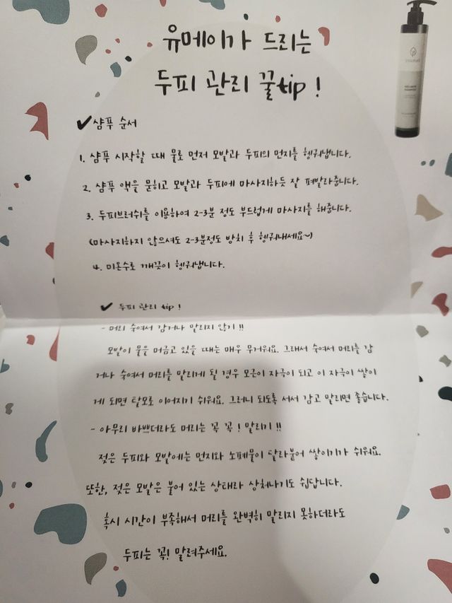 유메이 스칼프 두피 브러쉬 리뷰 사진