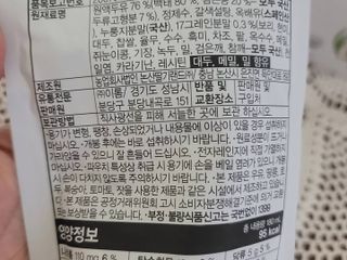 이롬 황성주 박사의 국산콩 두유 검은콩과 17곡 프리미엄 — 5점을 준 리뷰어가 2021년 5월 올린 사용 사진