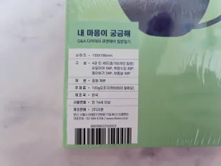 리훈 궁금해 Q&A다이어리 세트 큐엔에이 질문일기 큐앤에이 질문책 QnA — 5점을 준 리뷰어가 2022년 11월 올린 사용 사진