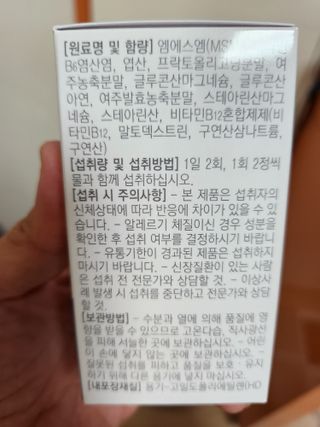 프리마인 평생 써야하는 관절의 건강을 위한 완벽설계 솔루션 관절n마디케어 플러스 120정 — 5점을 준 리뷰어가 2022년 10월 올린 사용 사진