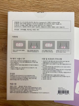 바르다 예민한 그날 따듯한 온기가 필요할 때 CHAK 패치 — 5점을 준 리뷰어가 2021년 11월 올린 사용 사진