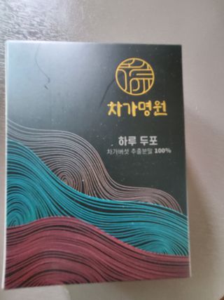 차가명원 차가버섯 프리미엄 추출분말 10일분(20포) — 4.5점을 준 리뷰어가 2022년 6월 올린 사용 사진