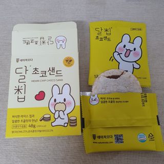 네이처오다 달칩 초코샌드 — 4.5점을 준 리뷰어가 2021년 2월 올린 사용 사진