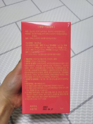 다나음 셀렌에 빠진 아연면역젤리 열대과일맛+사과맛 — 5점을 준 리뷰어가 2021년 3월 올린 사용 사진