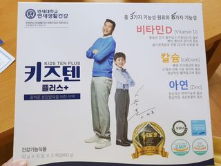 키즈텐플러스 연세 키즈텐 플러스 1개월 — 5점을 준 리뷰어가 2021년 3월 올린 사용 사진