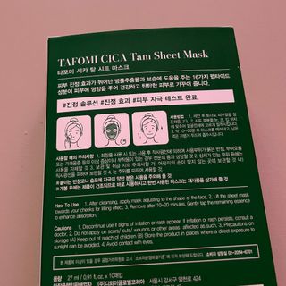 타포미 시카 탐 시트 마스크 27ml — 5점을 준 리뷰어가 2023년 2월 올린 사용 사진