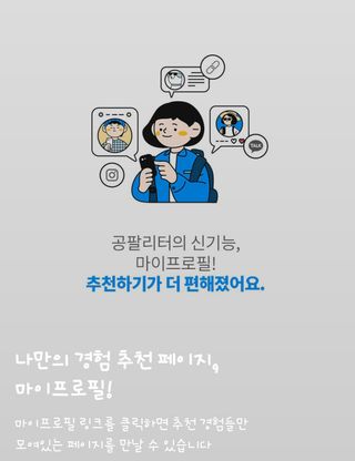 0.8L 마케팅팀 나만의 슬기로운 공팔추천생활 — 5점을 준 리뷰어가 2021년 8월 올린 사용 사진