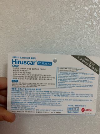 히루스카 포스트아크네 클리어 — 4점을 준 리뷰어가 2021년 1월 올린 사용 사진