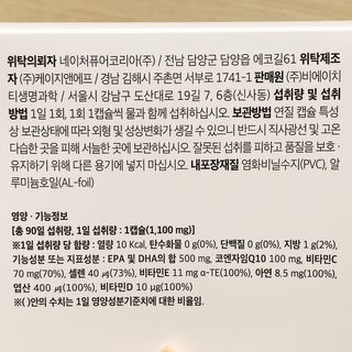 베터헬씨투모로우 베터 블러드 써큘레이션 투모로우 — 4.5점을 준 리뷰어가 2021년 2월 올린 사용 사진