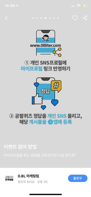 0.8L 마케팅팀 나만의 슬기로운 공팔추천생활 — 5점을 준 리뷰어가 2021년 8월 올린 사용 사진