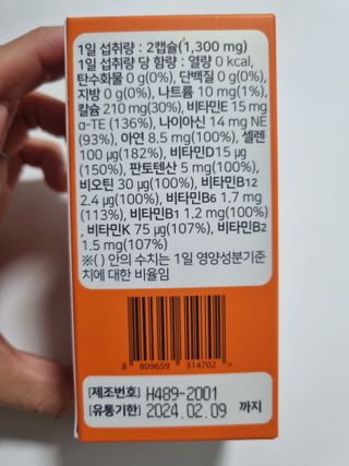 프리마인 성큼다가온 봄, 이너뷰티를 챙겨야 피부도 화사하게, 컨디션도 활기차게. 흡수율을 높인 고효율 비타민. — 5점을 준 리뷰어가 2022년 9월 올린 사용 사진