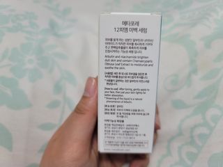메타포레 12PM 브라이트닝 세럼 — 4점을 준 리뷰어가 2021년 5월 올린 사용 사진