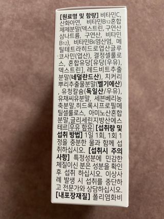[리노브] 4세대 활성엽산 액티폴릭 270mg x 30정 — 5점을 준 리뷰어가 2022년 8월 올린 사용 사진
