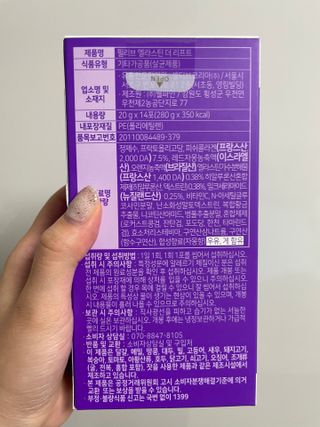 필리브 엘라스틴 더 리프트 — 5점을 준 리뷰어가 2021년 9월 올린 사용 사진