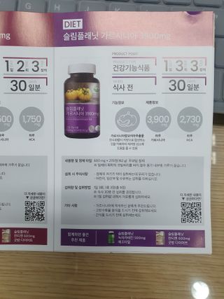 슬림플래닛 가르시니아 3900mg — 5점을 준 리뷰어가 2021년 8월 올린 사용 사진