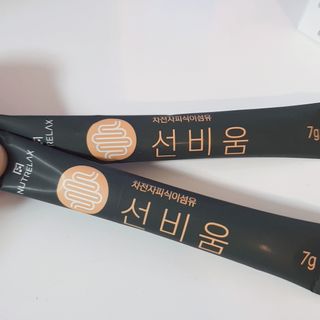 [뉴트릴렉스] 선비움 첨가물 없는 착한 차전자피 식이섬유  2박스 — 5점을 준 리뷰어가 2021년 7월 올린 사용 사진