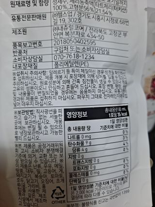 헬스업 착한세끼 타트체리 — 5점을 준 리뷰어가 2021년 5월 올린 사용 사진