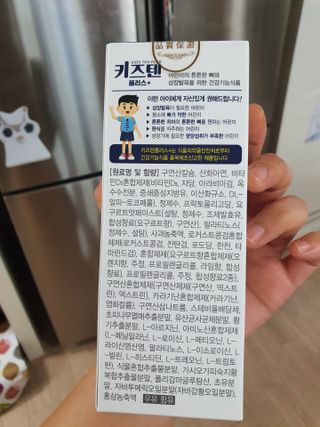 키즈텐플러스 연세 키즈텐 플러스 1개월 — 5점을 준 리뷰어가 2021년 4월 올린 사용 사진
