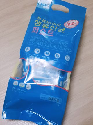 헬스업 핼스업 프로바이오 생유산균 퍼스트 — 5점을 준 리뷰어가 2021년 1월 올린 사용 사진