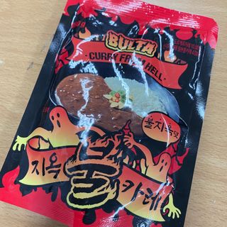 불타 지옥불카레 불지옥맛 180g x 3봉 — 2.5점을 준 리뷰어가 2021년 6월 올린 사용 사진