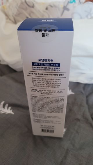 [바이로담] 저자극 약산성버블 폼 폼클렌징 150ml — 4점을 준 리뷰어가 2021년 4월 올린 사용 사진