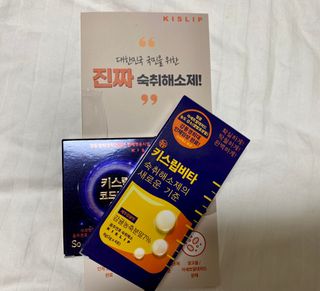 [키스립] 근복적인 숙취원인 해결 숙취해소제 키스립 코드레드487 2팩 & 뉴키스립비타 1box  set — 4.5점을 준 리뷰어가 2022년 3월 올린 사용 사진